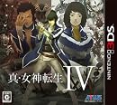 真・女神転生IV “豪華ブックレット仕様