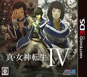 真・女神転生IV “豪華ブックレット仕様"サウンド&アートコレクション 付