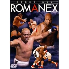 ROMANEX 格闘技世界一決定戦
