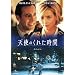 �V�g�̂��ꂽ���� �yVALUE PRICE 1500�~�z [DVD]