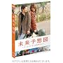 �����\�z�} ~�A�E�C�E�V�E�e�E���̃T�C��~ �y������荋�ؔŁz [DVD]