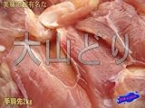 超有名な【大山どり】鶏もも肉2kg 超有名な【大山どり】鶏もも肉2kg