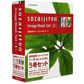 �f�ގ��T�C���[�W�u�b�N�Z�b�g1