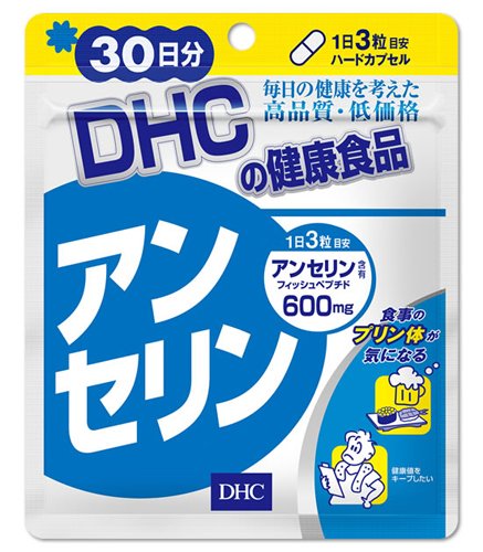 アンセリン　30日分 [ヘルスケア&ケア用品]
