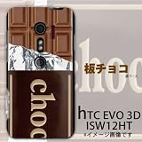 htcEVO 3D ISW12HT対応 携帯ケース【323板チョコ】