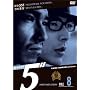 �T�㎖����5�h Another Story File 8 [DVD]