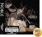 NOBLE(通常盤)(通常1~3週間以内に発送)