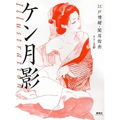 �P�����e ILLUSTRATION �]�ˏ�E聖[�w��