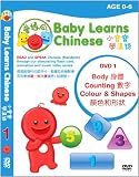 Baby Learns Chinese 1