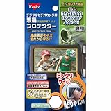 Kenko �t���ی�t�B���� ���� DZ-GX5300/HS503/403/401�p K-853139