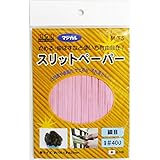 （業務用50個セット）H＆H マジカル スリットペーパー/研磨材 【細目/#400】 抗菌加工 日本製 M-TS 〔業務用/家庭用〕 スポーツ レジャー DIY 工具 研削 研磨 [並行輸入品]
