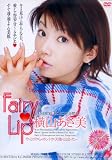 ���㥤���/Fairy Lip