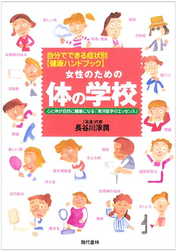 長谷川潤のアイテム画像