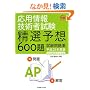 ���p���Z�p�Ҏ��� �ߑO�\���I�\�z600�莎�����W�q����21�N�x�Łr