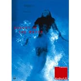 水の中の八月 [DVD]