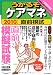 うかるぞケアマネ直前模試 2010年版 (うかるぞシリーズ)