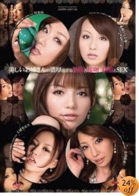 美しいお姉さんの濃厚すぎる接吻と接吻と接吻とSEX 北川結衣 上原カエラ 原更紗 希崎ジェシカ Rio(柚木ティナ) アイデアポケット [DVD]