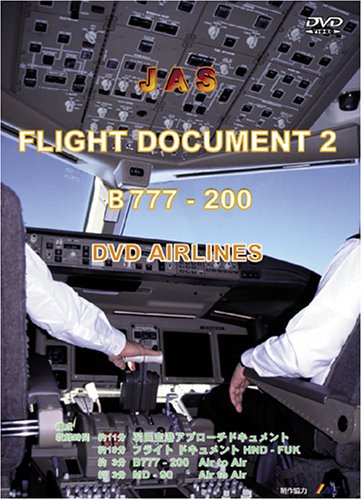 Cover image : 世界のエアライナー JAS フライトドキュメント-Vol.2 B777-200 DVD-Airlines
