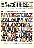 ジャズ批評 2009年 03月号 [雑誌]