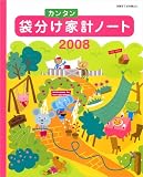 ��ʬ�����󥿥�ȷץΡ��� 2008 (�̺����Ƥ��ʱ�����)