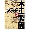 �t���[�\�t�gJw_cad�Ń��N���N�؍H���} (�G�N�X�i���b�W���b�N)