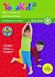 Yoga Kids, Vol. 2: ABC's for Ages 3-6