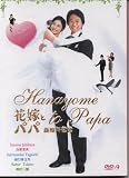2007 Japanese Drama - KYOUKASHO - w/ English Subtitle