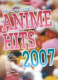 ピアノソロ 中級 最新アニメヒッツ2007