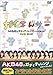 NHK DVD すイエんサー AKB48がガチでチャレンジしちゃいました！ DVD-BOX