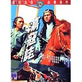 Shaw Brothers 'All Men are Brothers VCD' (This is not a DVD)