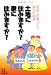 土地に住みますか?家に住みますか?―初めての家づくり成功の秘訣