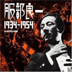 Ryoichi Hattori 1934-1954 Mifu