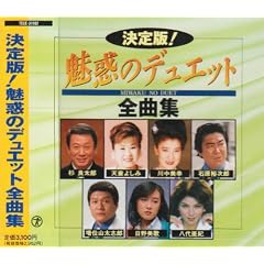 KETTEIBAN MIWAKU NO DUET ZENKY