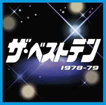 ザ・ベストテン 1978-1979