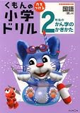�u������̏��w�h����2�N���̂��񎚂̏������\�V�w�K�w���v�̑Ή��� (���ꏑ�� (3))�v�̉摜