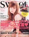 sweet (スウィート) 2011年 07月号 [雑誌]