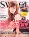 sweet (スウィート) 2011年 07月号 [雑誌]