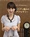 ビーズでかんたん!リリアン編みのアクセサリー (レッスンシリーズ)