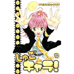 ���ゲ�L����! 10 (�u�k�ЃR�~�b�N�X�Ȃ��悵)