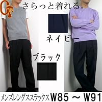 今だけのお試し激安価格！メンズレングススラックス・ビジネスパンツブラック・ネイビー大きいサイズ ネイビー W88（股下72cm）