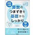 ���w�����@�Z���̂܂�������b���炵������@�m�}�`�n