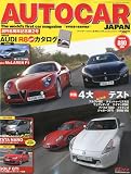 AUTO CAR JAPAN (オートカージャパン) 2009年 06月号 [雑誌]