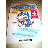 DORAEMON 4 English-Chinese Children's book Fujiko F. Fujio / Volume 4 I am the Wolf Man / Gadget Cat From Future ~ Fujiko F. Fujio