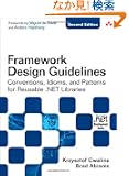 Framework Design Guidelines: Conventions, Idioms, and Patterns for Reusable .NET Libraries (Microsoft Windows Development...