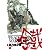 PEACE MAKER鐵 (1) (BLADE COMICS)
