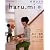 栗原はるみ haru_mi (ハルミ) 2012年 04月号 [雑誌]
