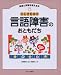 発達と障害を考える本 8 (8)