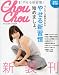 ChouChou (シュシュ) 2009年 5/28号 [雑誌]