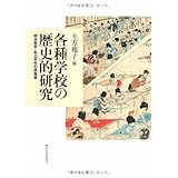 大石良雄(大石内蔵助)―赤穂四十七士 (講談社 火の鳥伝記文庫)