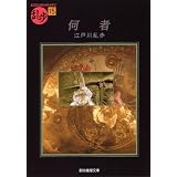 商品の詳細
